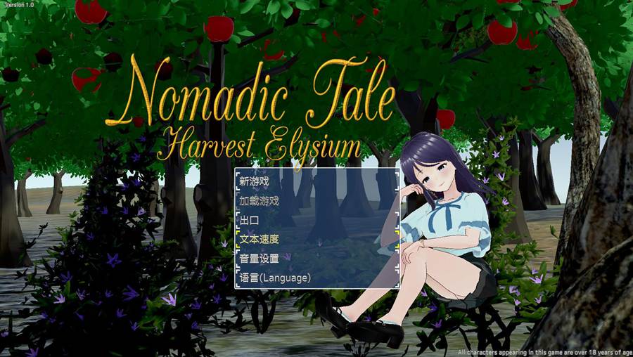 [PC][SLG]游牧物语（收获极乐）Nomadic Tale (Harvest Elysium) v1.3-[STEAM官方中文版]-精选游戏荟