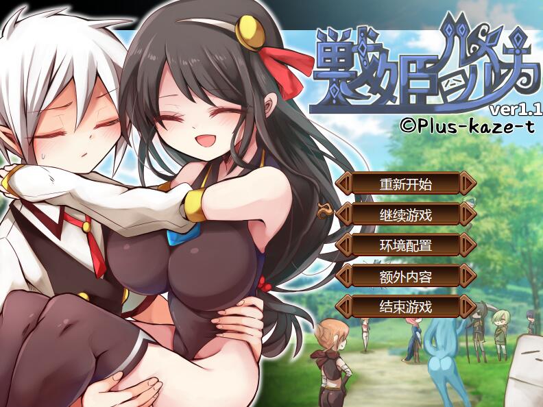 [PC][RPG]战姬露露卡/戦姫ルルカv1.1-[挂载AI汉化版]-精选游戏荟