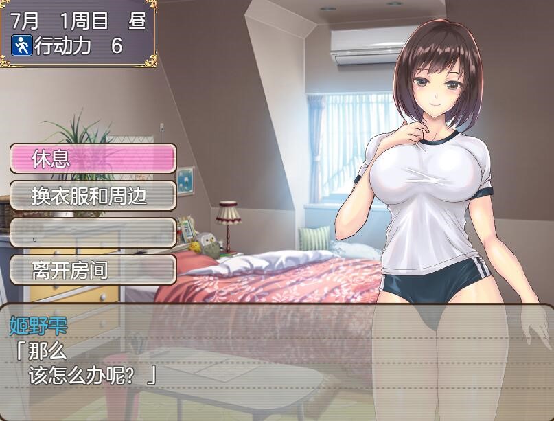 [PC][RPG]觉醒的女JK~与男人们的夏日体验/に目覚めるo女～男達とひと夏の体験v1.11-[挂载+内置AI汉化版]-精选游戏荟