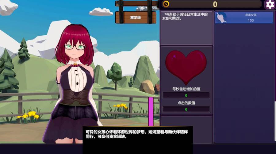 [PC][SLG]和女孩子们一起冒险吧/女の子たちと一緒に冒険しよう-[DL官方中文版]-精选游戏荟