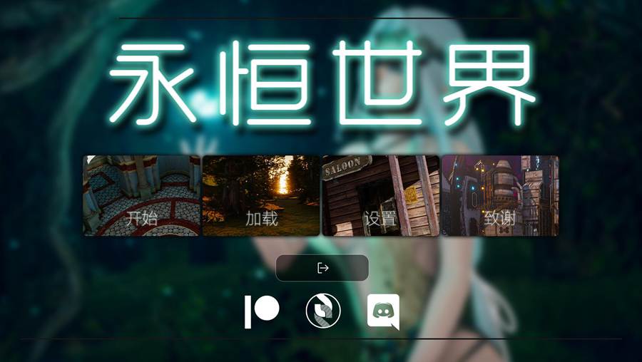 [PC+安卓][SLG]永恒世界/Eternum v0.8.2-[精翻汉化版]-精选游戏荟