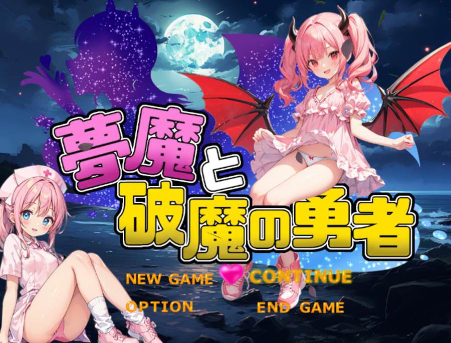 [PC][RPG]梦魔与破魔勇者-[挂载AI汉化版]-精选游戏荟