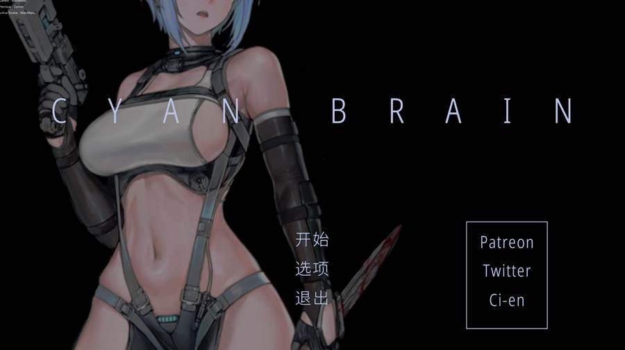 [PC][ACT] Cyan Brain v0.30-[官方中文版]-精选游戏荟