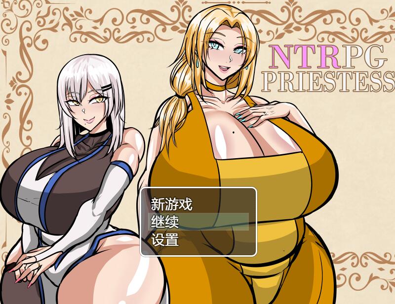 [PC][RPG]NTRPG女祭司/NTRPG Priestessv0.8-[挂载AI汉化版]-精选游戏荟