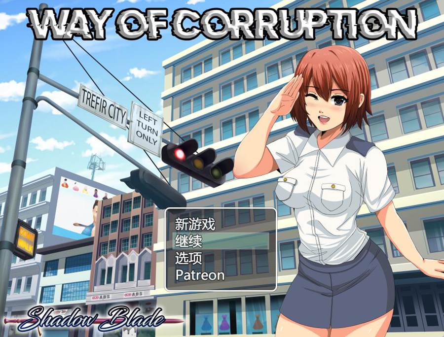 [PC][RPG]腐败之路/Way of Corruption v0.25-[挂载AI汉化版]-精选游戏荟