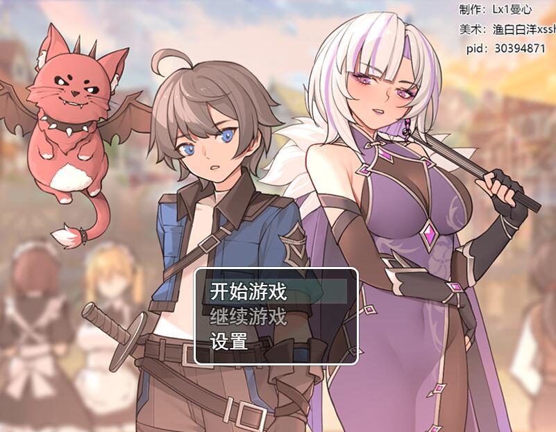 图片[1]-[PC+安卓][RPG]我并非无所依归 v0.58a-[官方中文版]-精选游戏荟