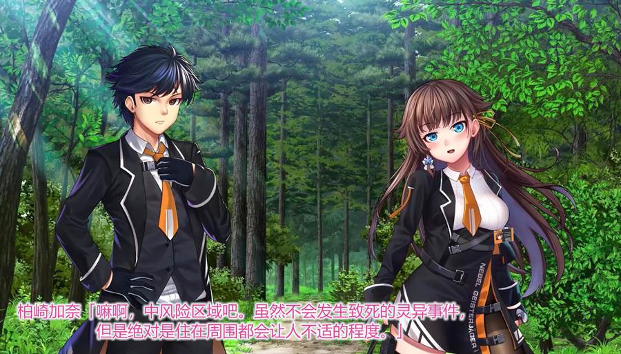 [PC][Anime]Nebel Geisterjäger·零号羔羊 动画版（前篇）-[官方中文版]-精选游戏荟