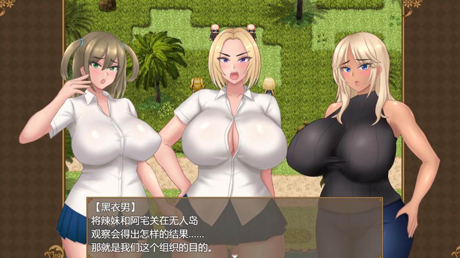 [PC][RPG]只有辣妹和阿宅的岛屿-[挂载AI汉化版]-精选游戏荟